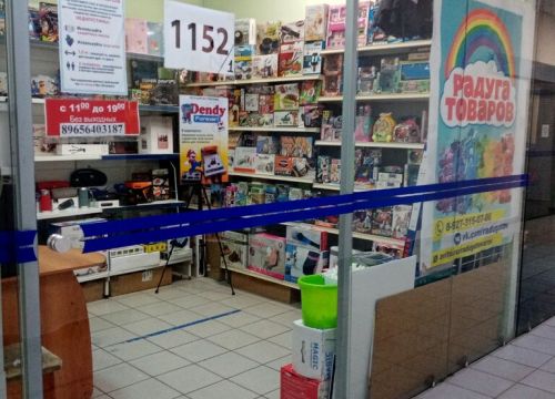 +79273150786 звонок из Радуга товаров