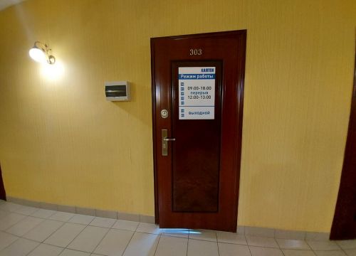 +79273200069 звонок из Халтек-ДоАлл