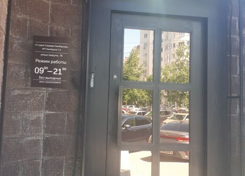 +79273290000 звонок из Сердар Камбаров Студио