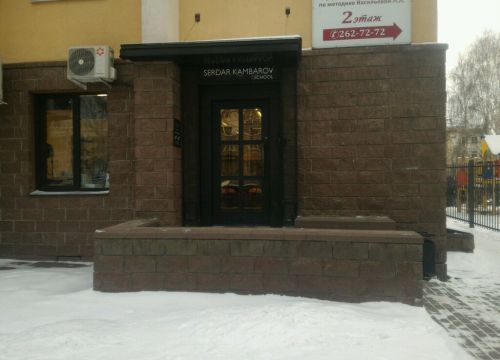 +79273290000 звонок из Сердар Камбаров Студио