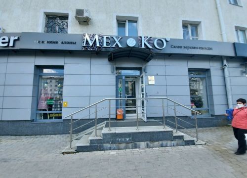 +79273320407 звонок из Мех и ко