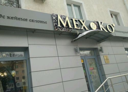 +79273320407 звонок из Мех и ко