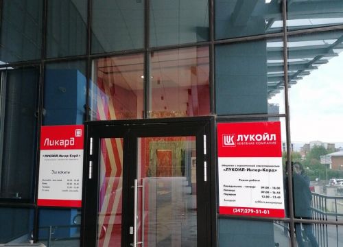 +79273510000 звонок из Ликард