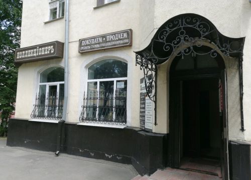 +79273616390 звонок из Галерея Коллекционер