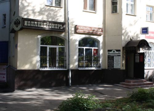 +79273616390 звонок из Галерея Коллекционер