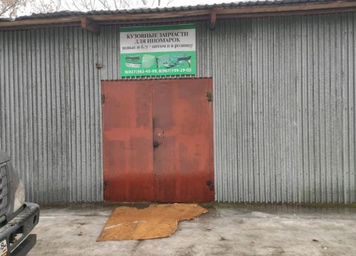+79273624599 звонок из Кузовные запчасти для иномарок