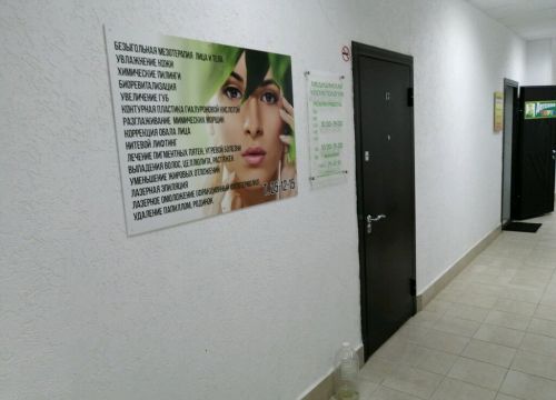 +79273651364 звонок из Медицинская косметология Елены Власовой