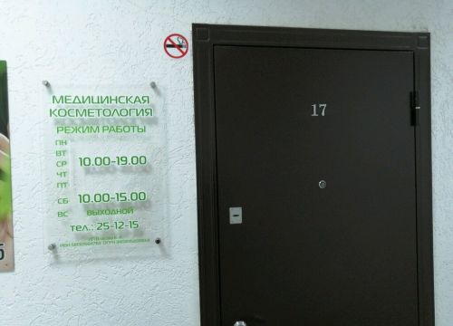 +79273651364 звонок из Медицинская косметология Елены Власовой
