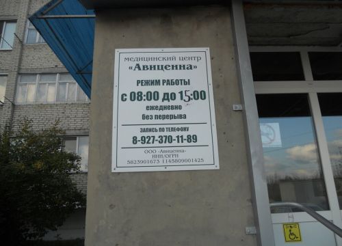 +79273701189 звонок из Авиценна