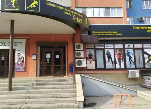 +79273703743 звонок из Спортивно-экипировочный центр X-Life