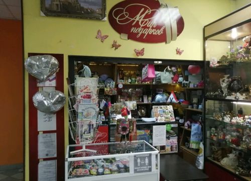 +79273720870 звонок из Мир подарков