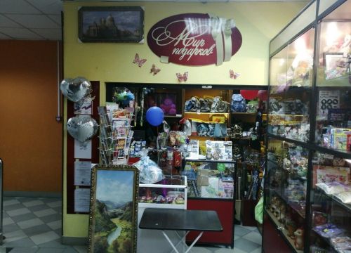 +79273720870 звонок из Мир подарков