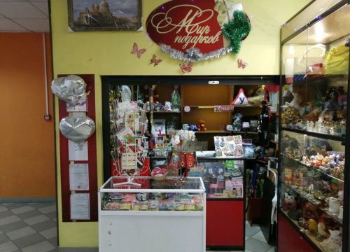 +79273720870 звонок из Мир подарков