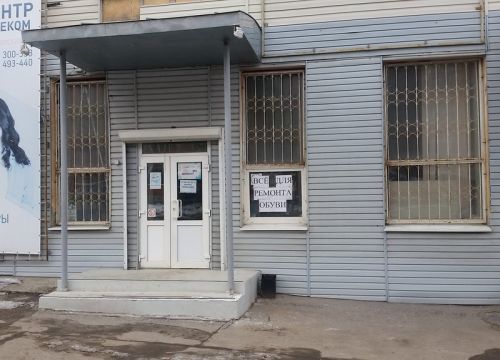 +79273725341 звонок из Все для ремонта обуви