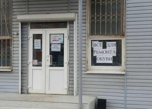 +79273725341 звонок из Все для ремонта обуви