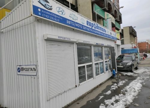 +79273780007 звонок из Евродеталь