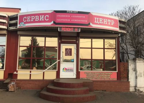 +79273793585 звонок из Сервис центр