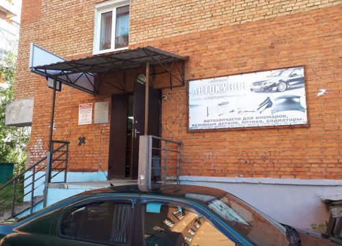 +79273795505 звонок из Автокузов