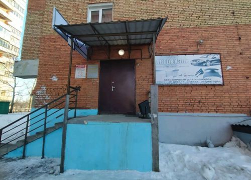 +79273795505 звонок из Автокузов