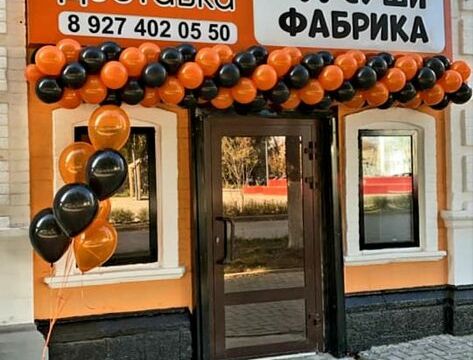 +79274020550 звонок из Суши фабрика