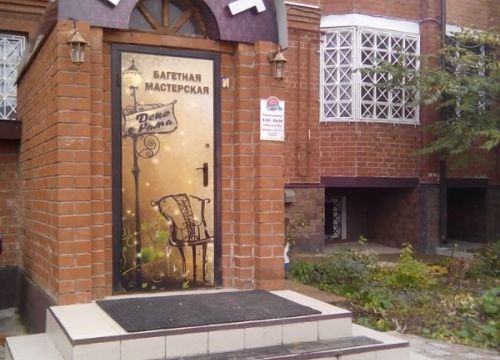 +79274110475 звонок из Деко-Рама