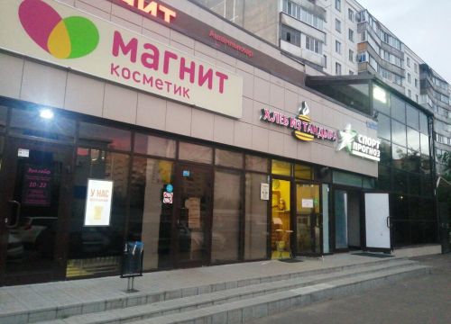 +79274233226 звонок из Хлеб из тандыра