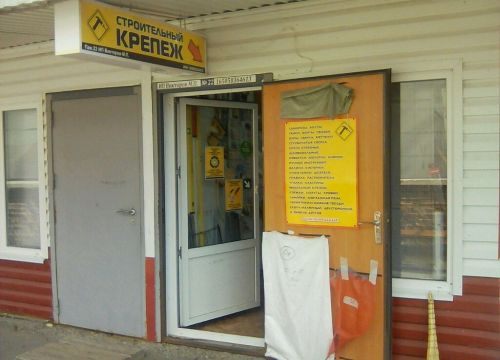 +79274450201 звонок из Строительный крепеж