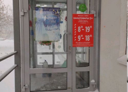 +79274450561 звонок из Канцтовары 5+