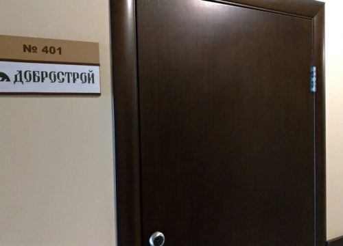 +79274531276 звонок из Добрострой