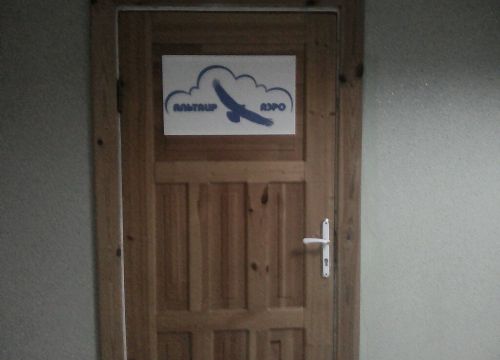 +79274770505 звонок из Аэроклуб Альтаир-Аэро