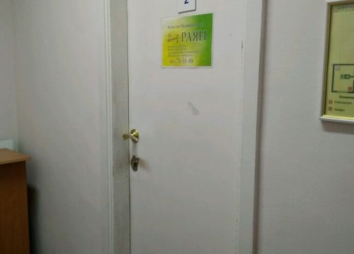 +79274880478 звонок из Раян