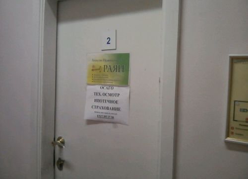 +79274880478 звонок из Раян