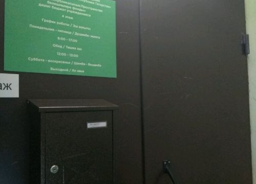 +79274900656 звонок из ГБУ Фонд пространственных данных Республики Татарстан