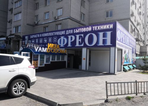 +79275013103 звонок из Фреон