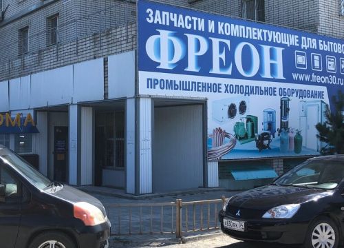 +79275013103 звонок из Фреон