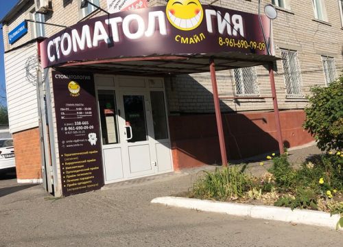 +79275052121 звонок из Смайл