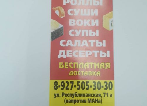 +79275053030 звонок из CityРолл34