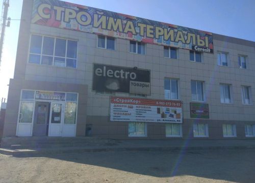 +79275420404 звонок из СанКерамо