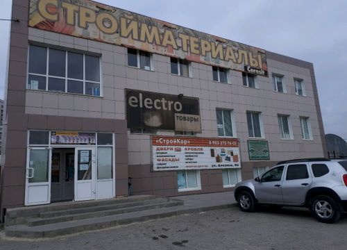 +79275420404 звонок из СанКерамо