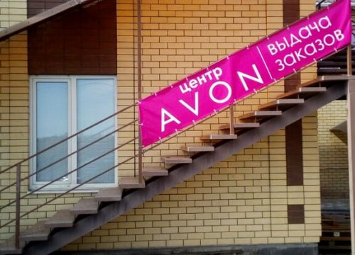 +79275603232 звонок из Центр Avon