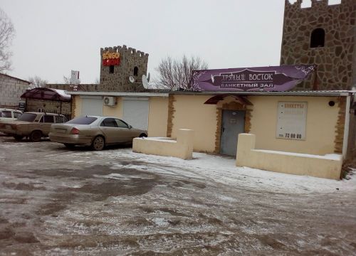 +79275607128 звонок из Пряный Восток