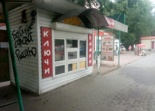 +79275650200 звонок из Сеть мастерских