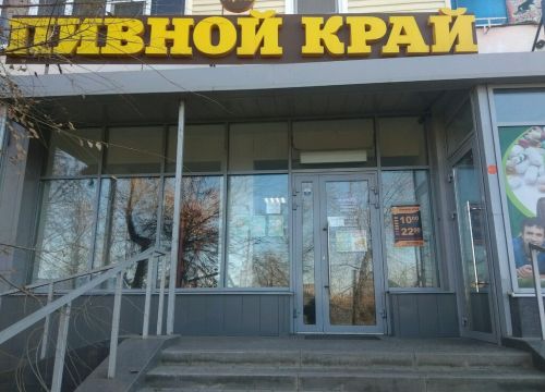 +79275651300 звонок из Пивной край