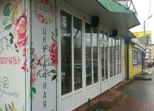 +79275666219 звонок из Art bouquet