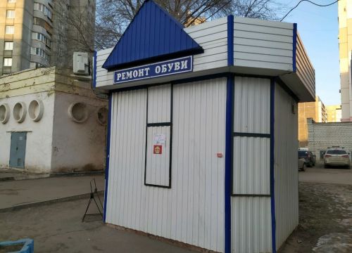 +79276312572 звонок из Ремонт обуви