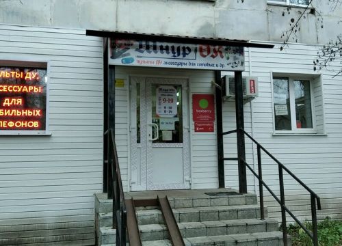 +79276314430 звонок из ШнурОК