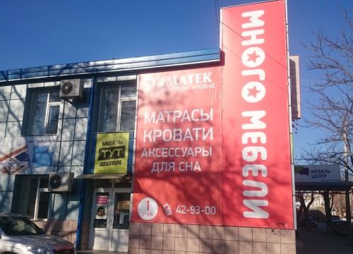 +79276644097 звонок из Много Мебели