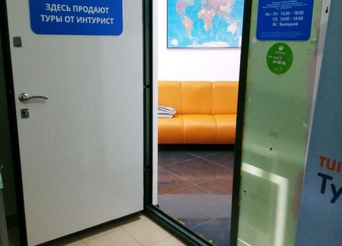 +79276680041 звонок из Intourist