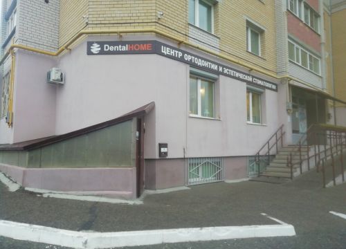 +79276680440 звонок из Денталхоум