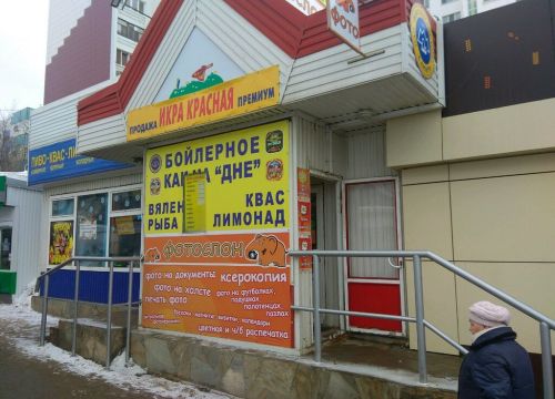 +79277071505 звонок из ФотоСлон